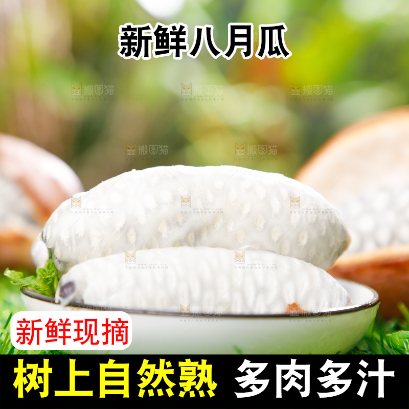手里拿着新鲜八月瓜