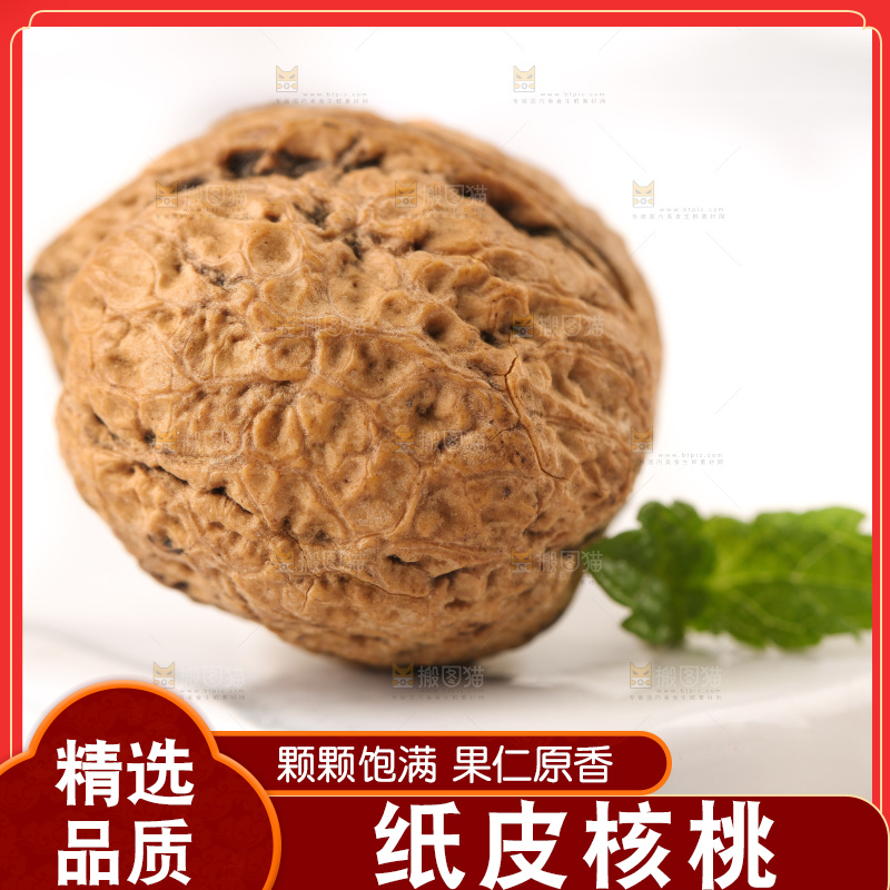白底上放着核桃