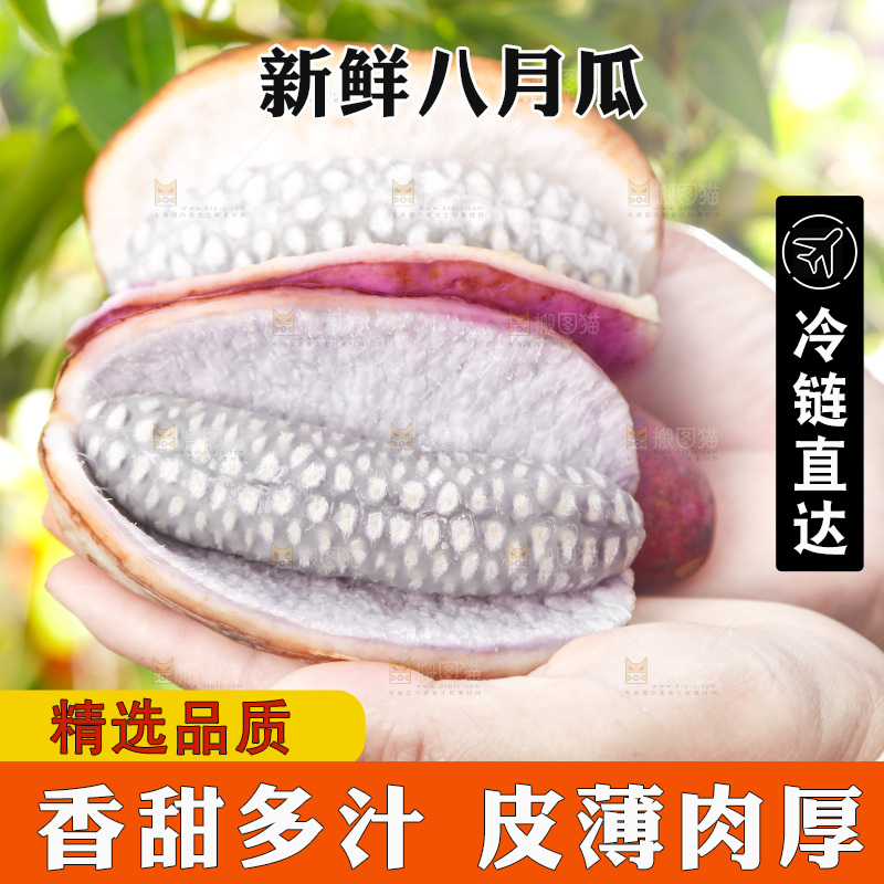 手里拿着新鲜八月瓜