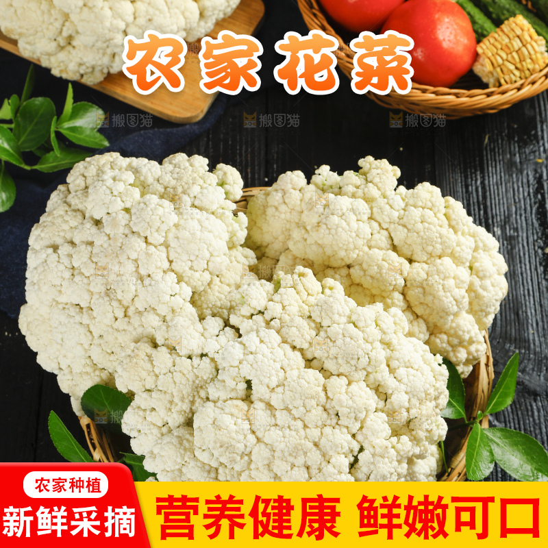 黑底上放着一筐新鲜花菜