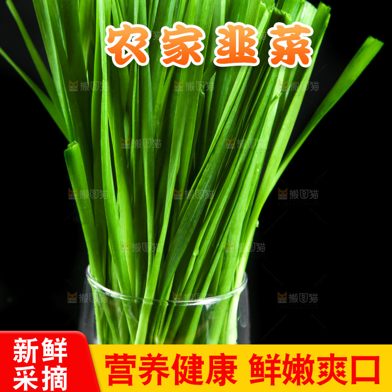 黑底上堆放着韭菜