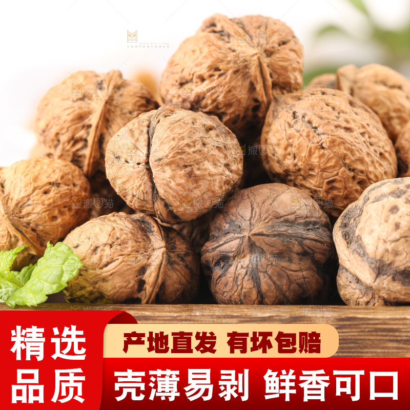 木底上摆放着大核桃