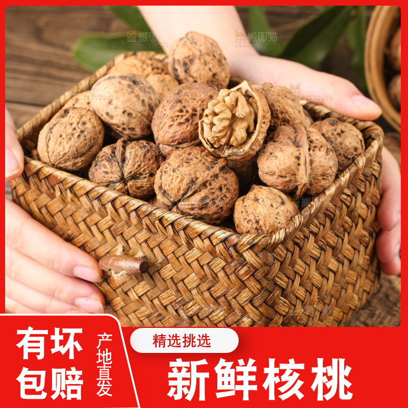 篮子里装着核桃