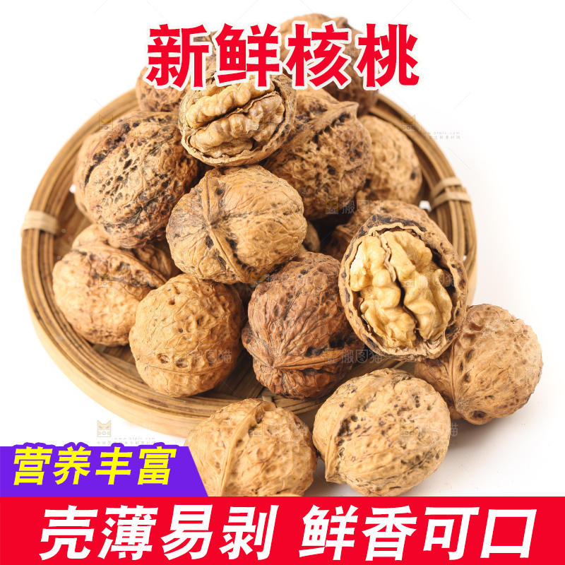 篮子里装着核桃