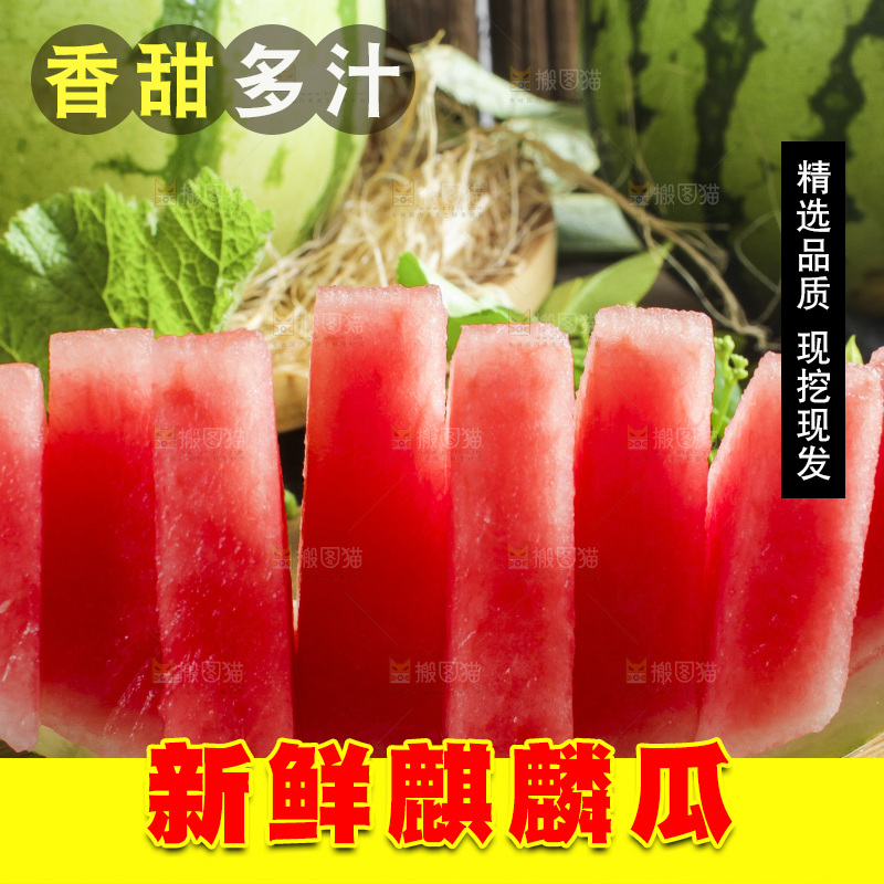 深底上放着切开的海南西瓜