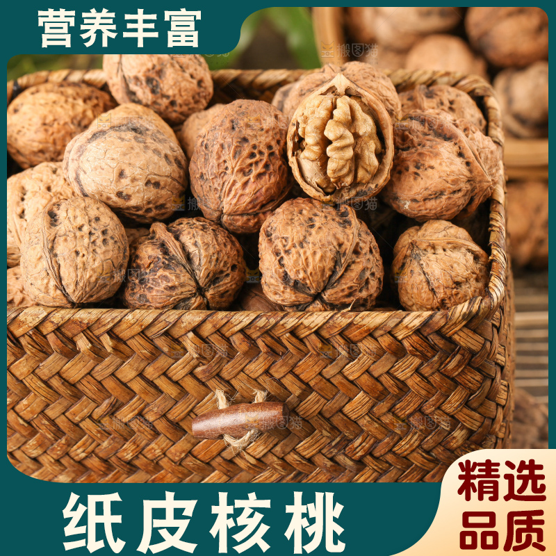 篮子里装着核桃
