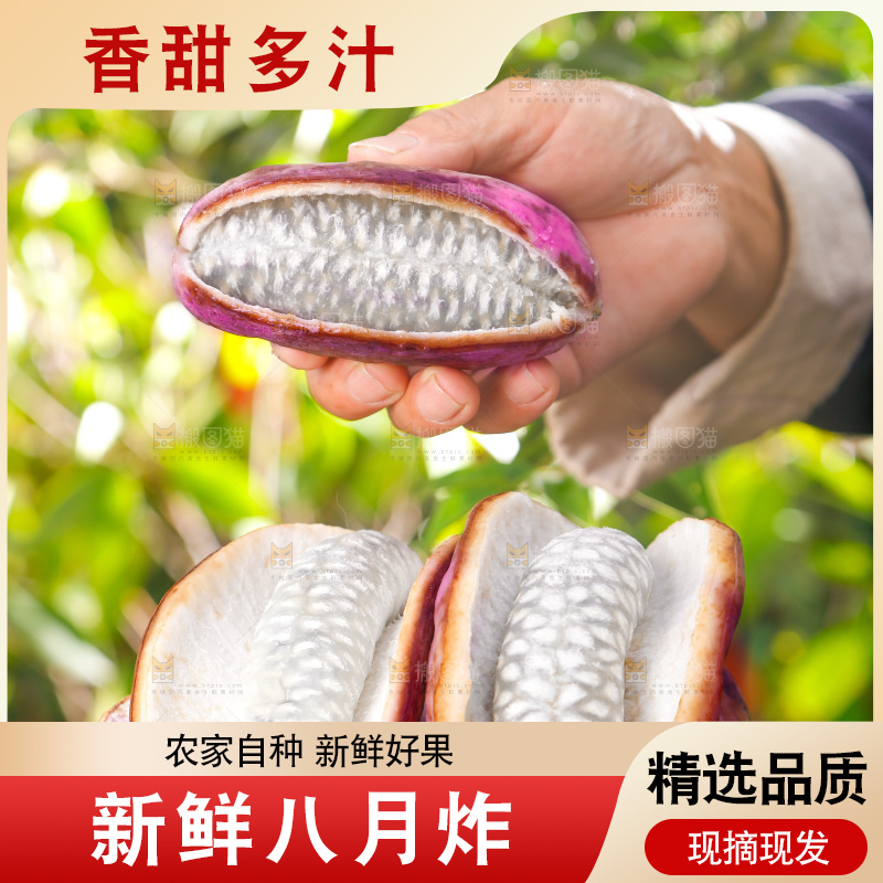 篮子里的八月炸