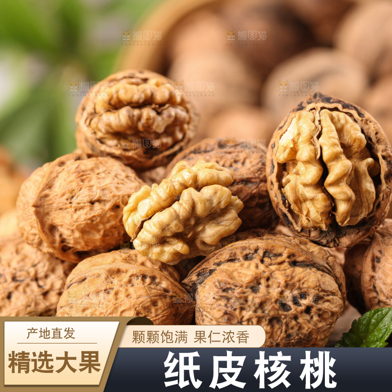 木底上摆放着大核桃