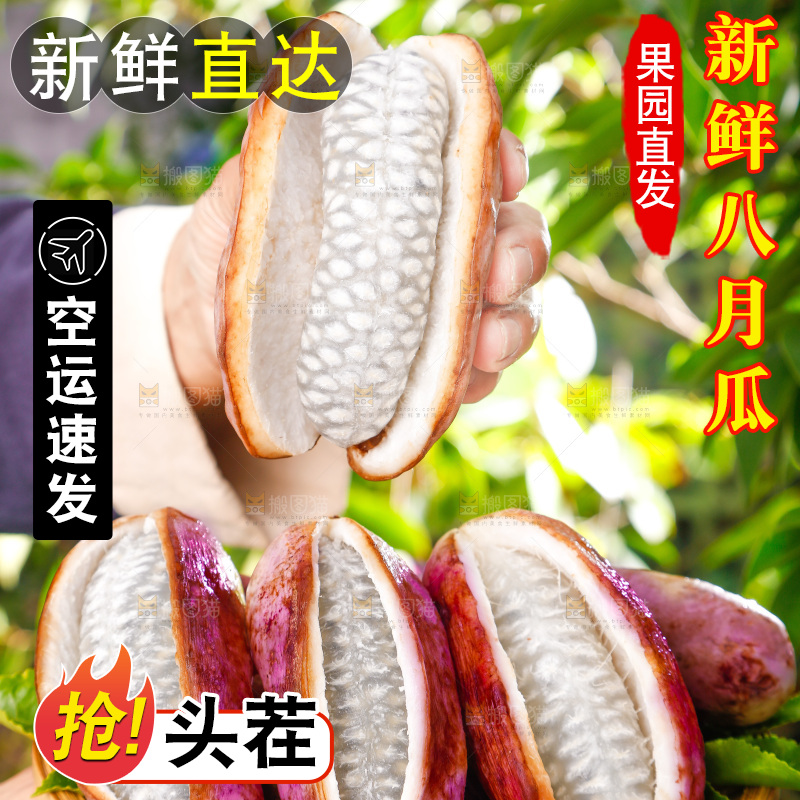 篮子里的八月炸