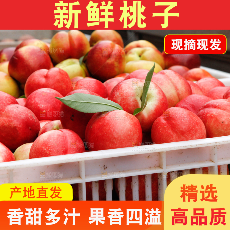 框子里装着油桃