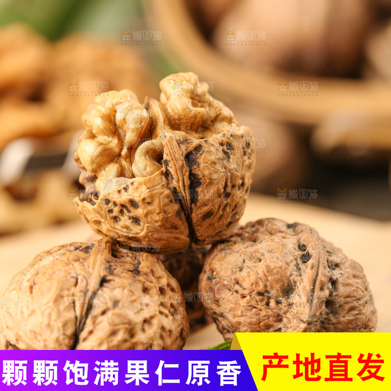 木底上摆放着大核桃