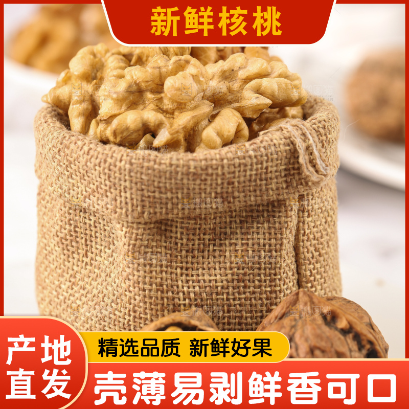 袋子里装着核桃