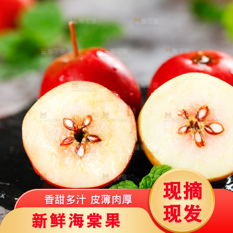 切开的海棠果放在黑底上