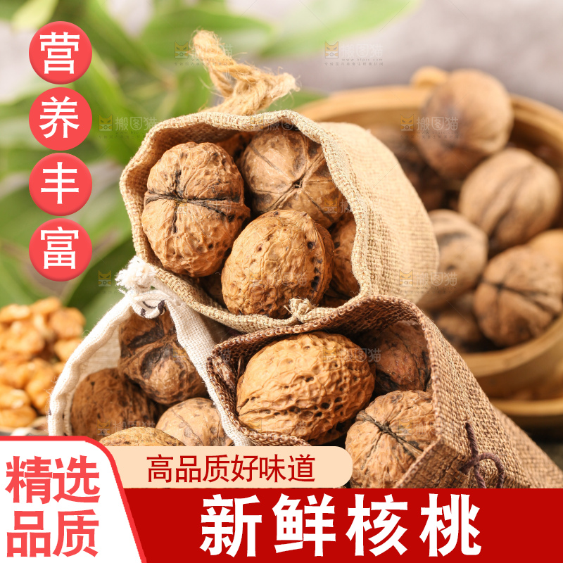 袋子里装着核桃