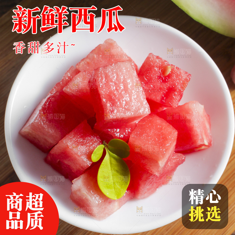 木板上放着麒麟西瓜