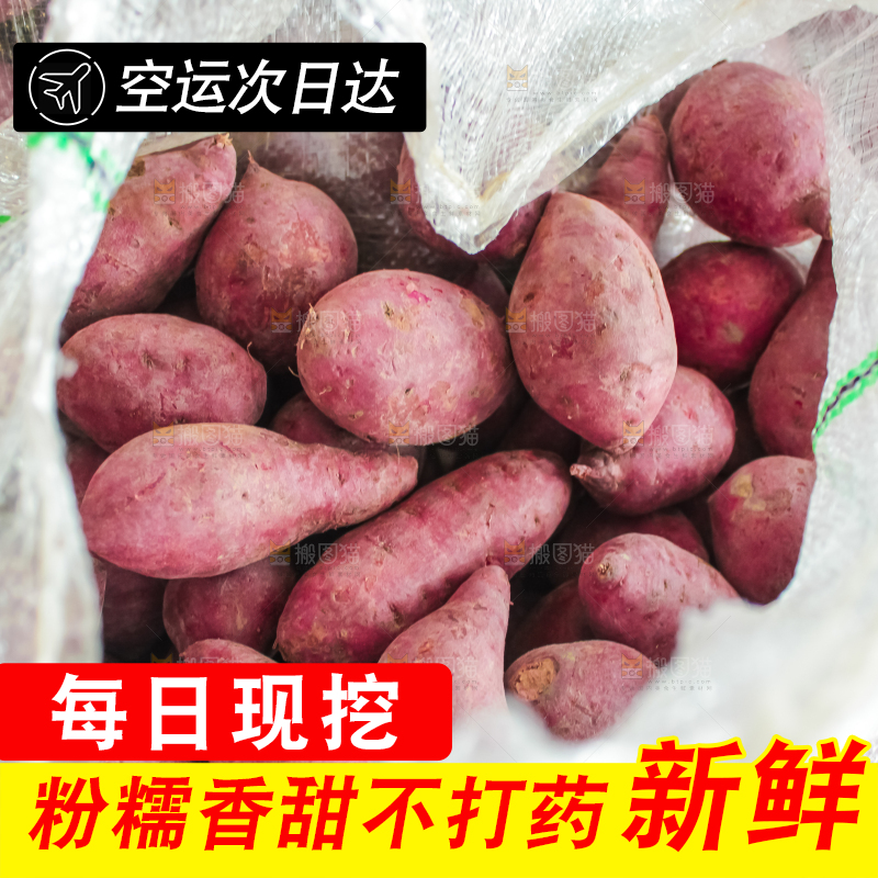 袋子里的红薯
