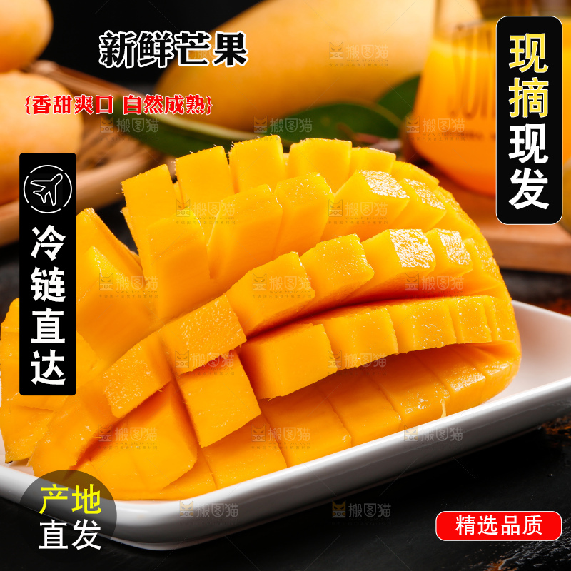 深底上放着一盘切开的水仙蜜芒