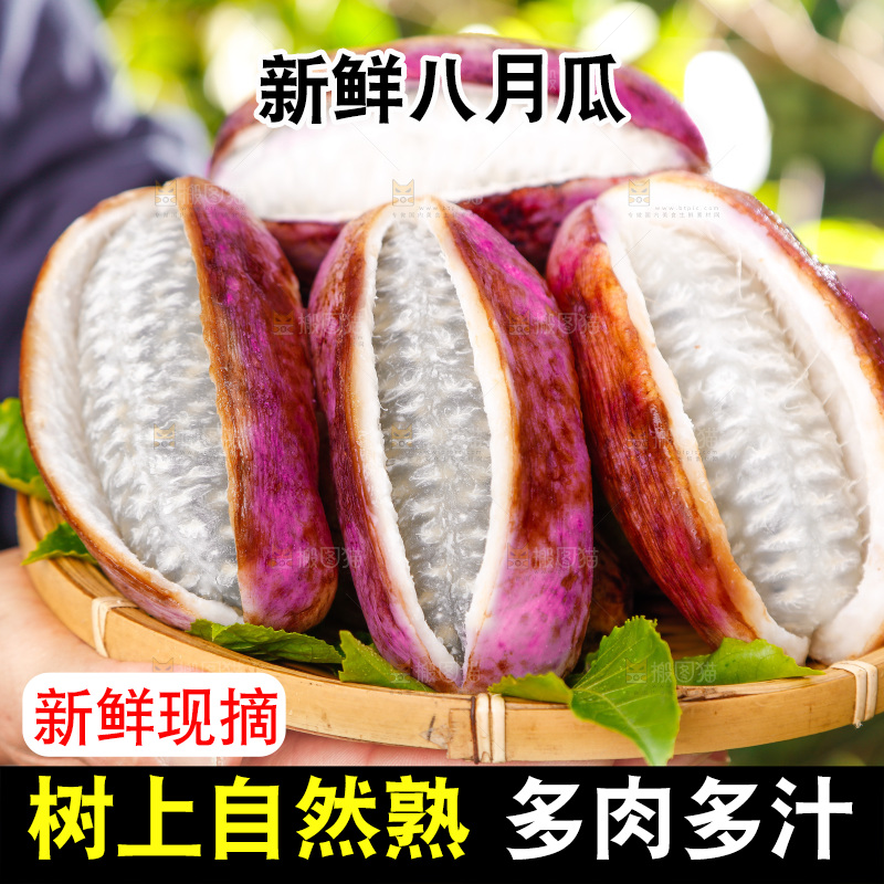 篮子里的八月炸