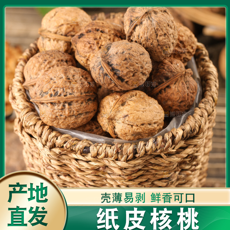 篮子里装着核桃