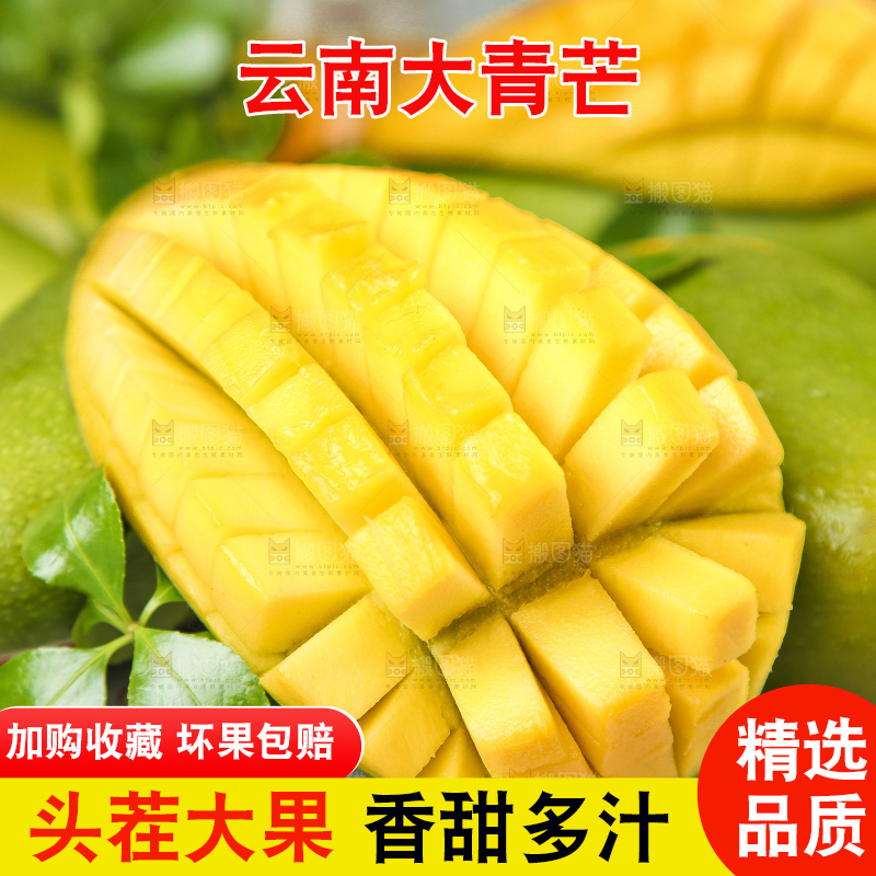 浅底上放着切开的新鲜青芒