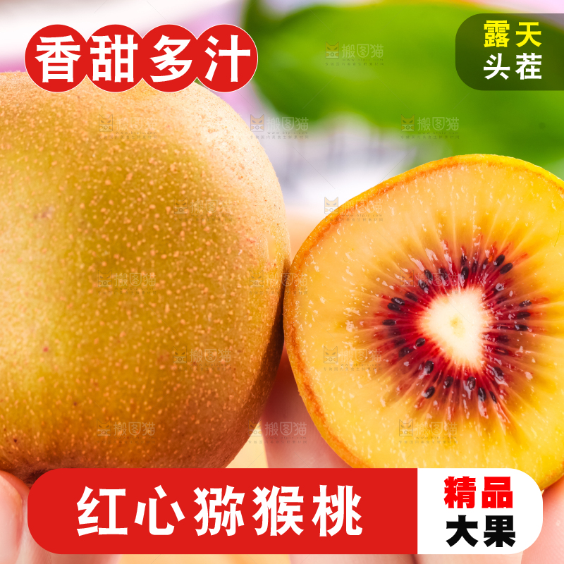 双手里拿着切开的四川红心猕猴桃