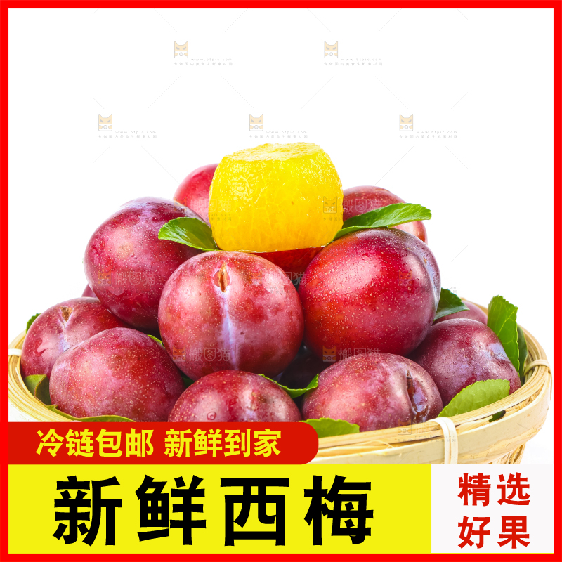 白底上放着一筐加州大西梅
