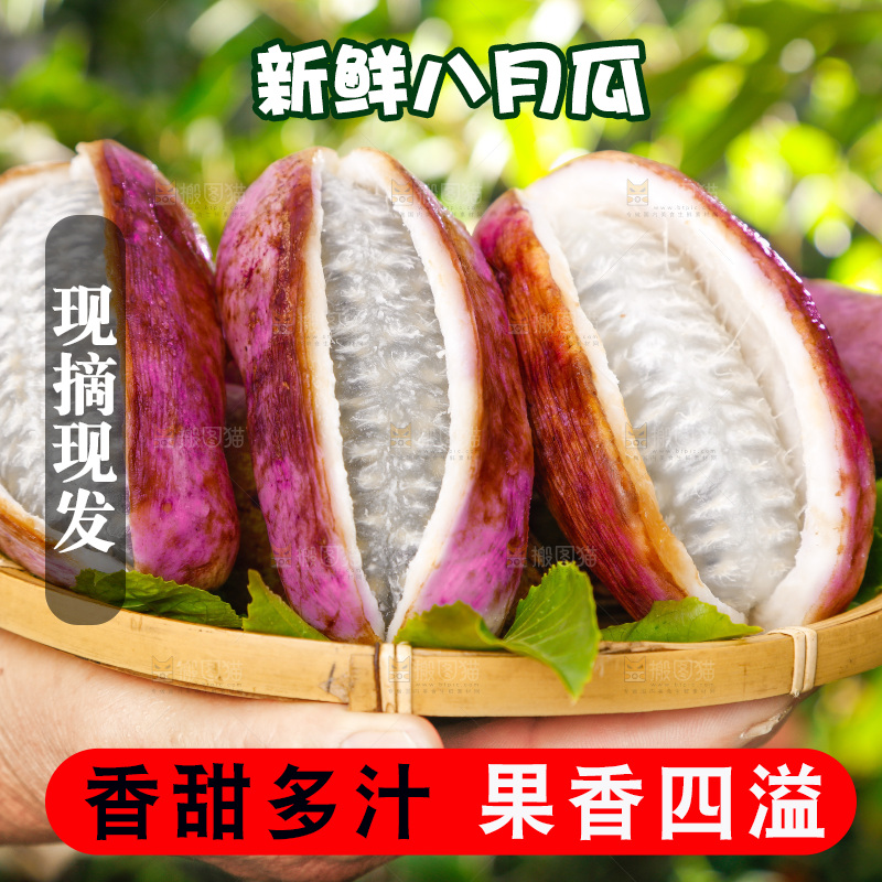 篮子里的八月炸