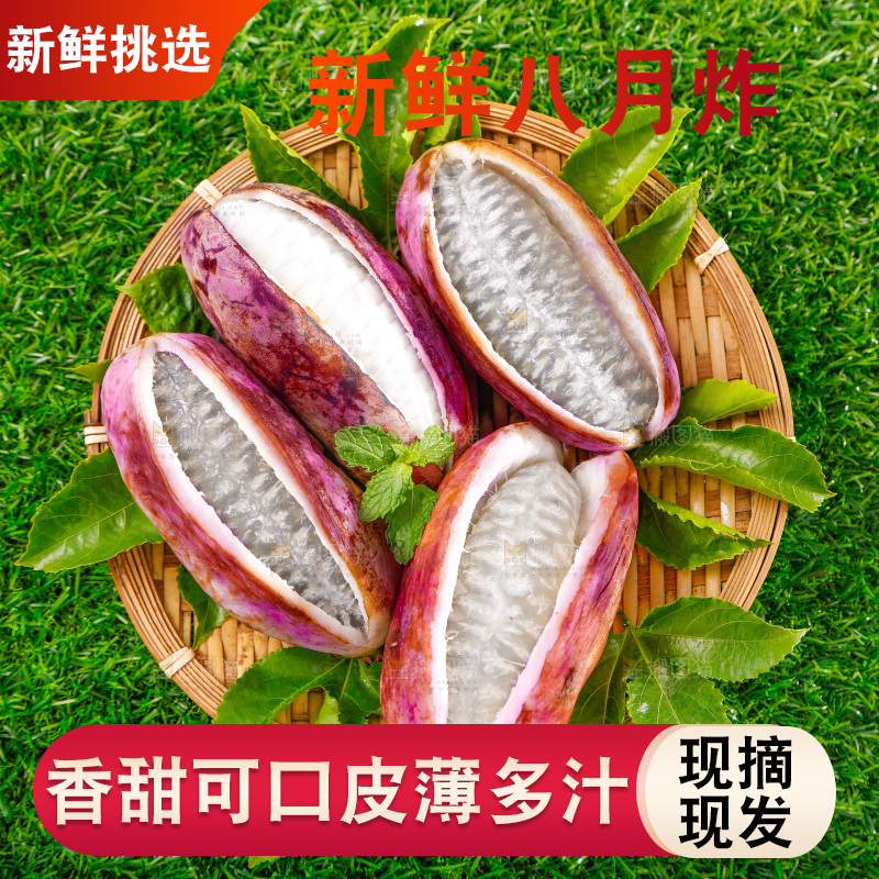 篮子里的八月炸