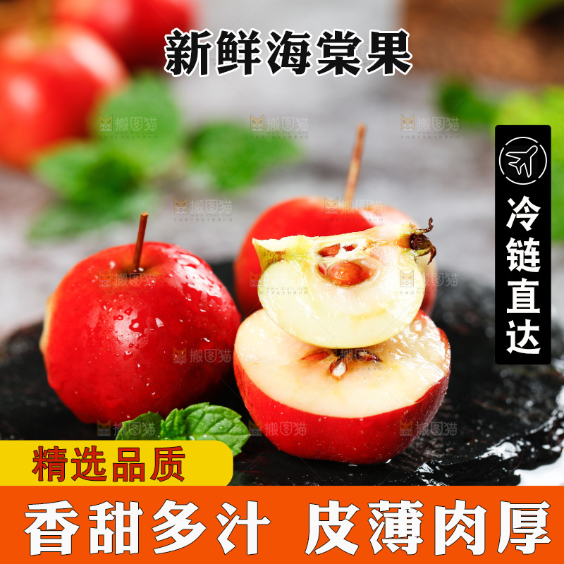 切开的海棠果放在黑底上