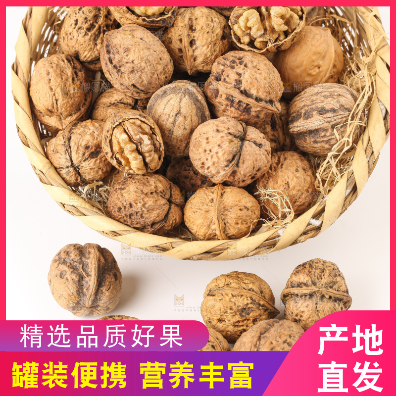 篮子里装着核桃