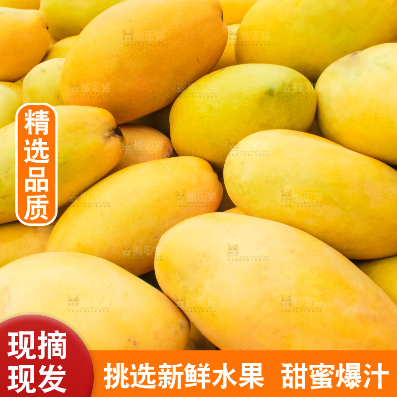 车子上的一堆芒果