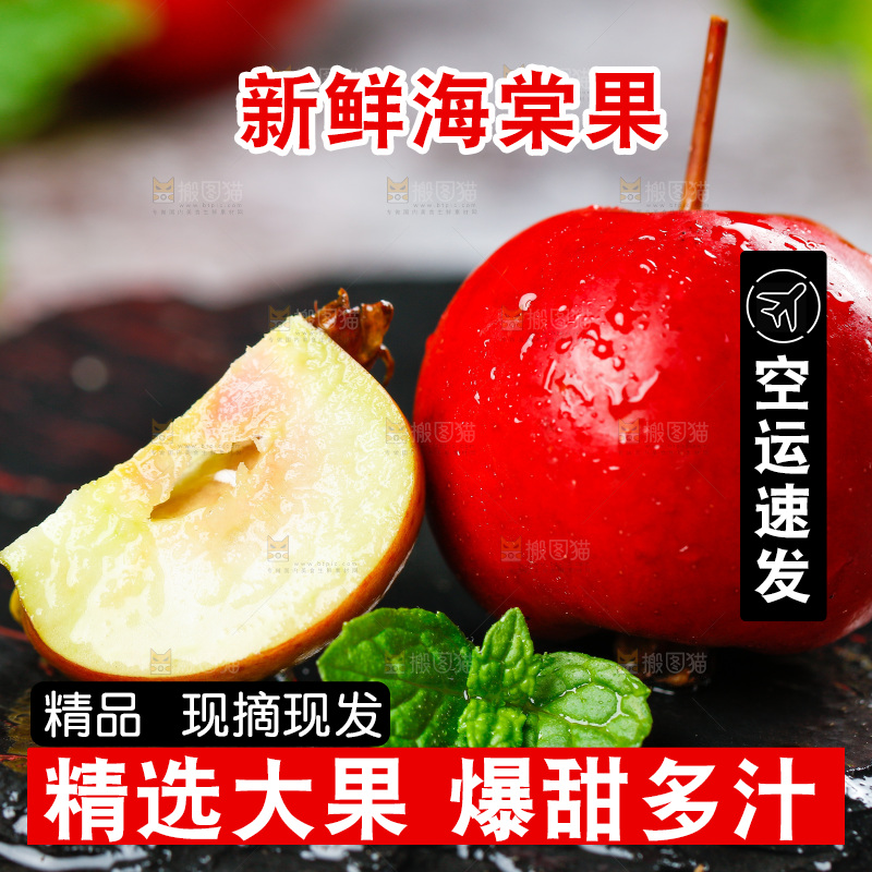 切开的海棠果放在黑底上