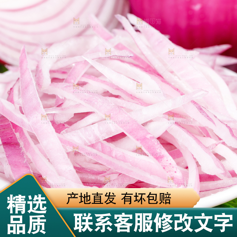 碟子里装着洋葱
