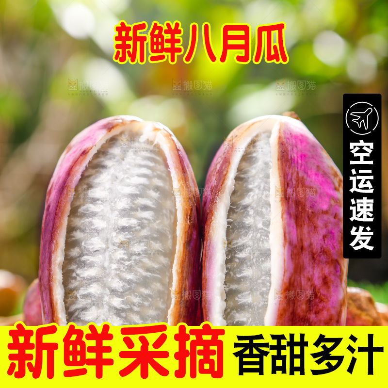 篮子里装着八月炸