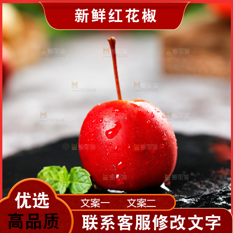 黑石板上的海棠果