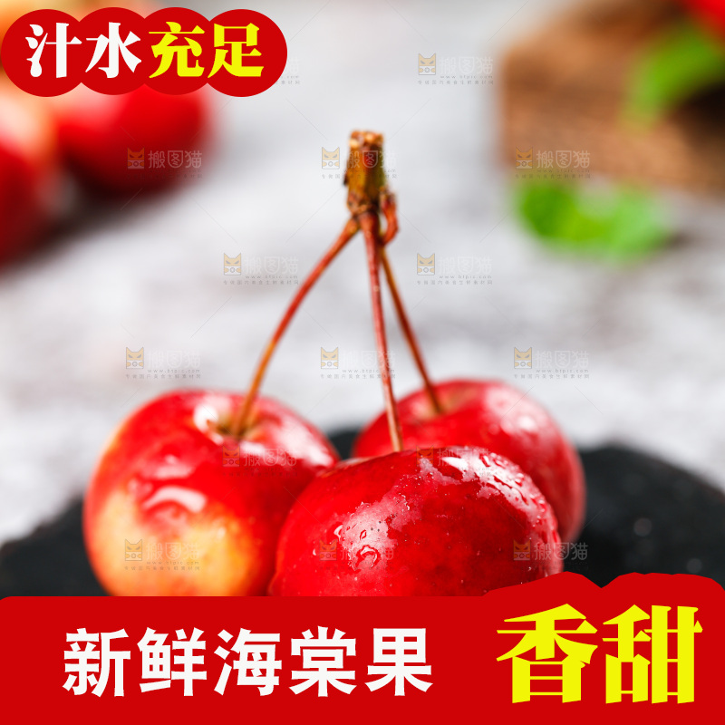 黑石板上的海棠果