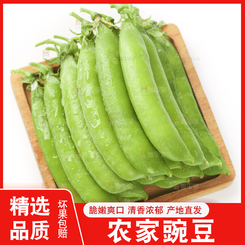 木盘里的豌豆荚