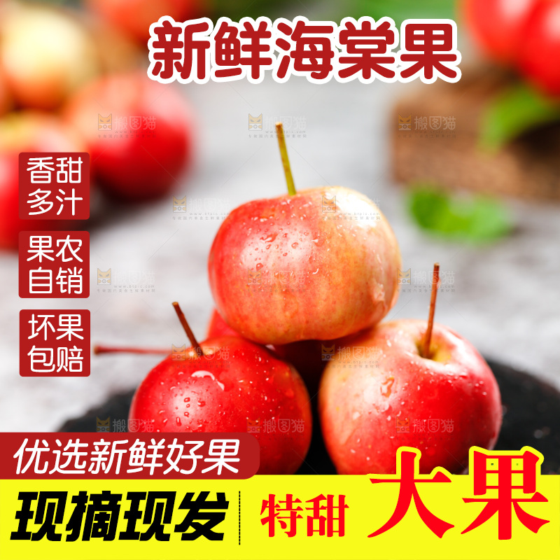 黑石板上的海棠果