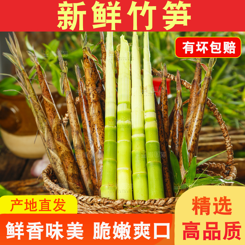竹篮里放着剥皮的竹笋