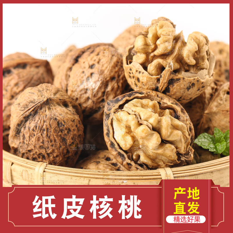 篮子里装着核桃