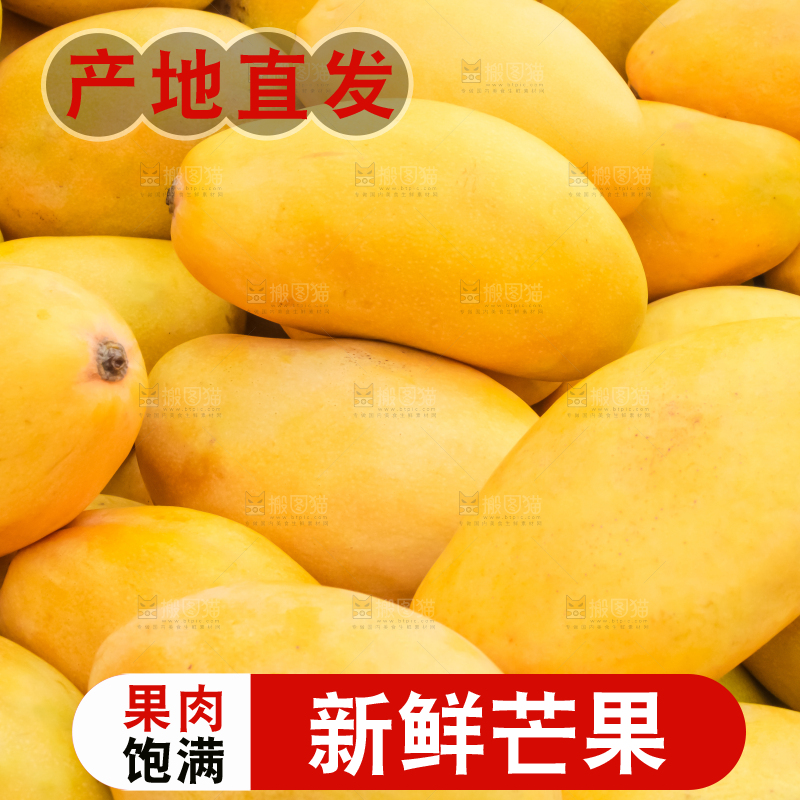 车子上的一堆芒果