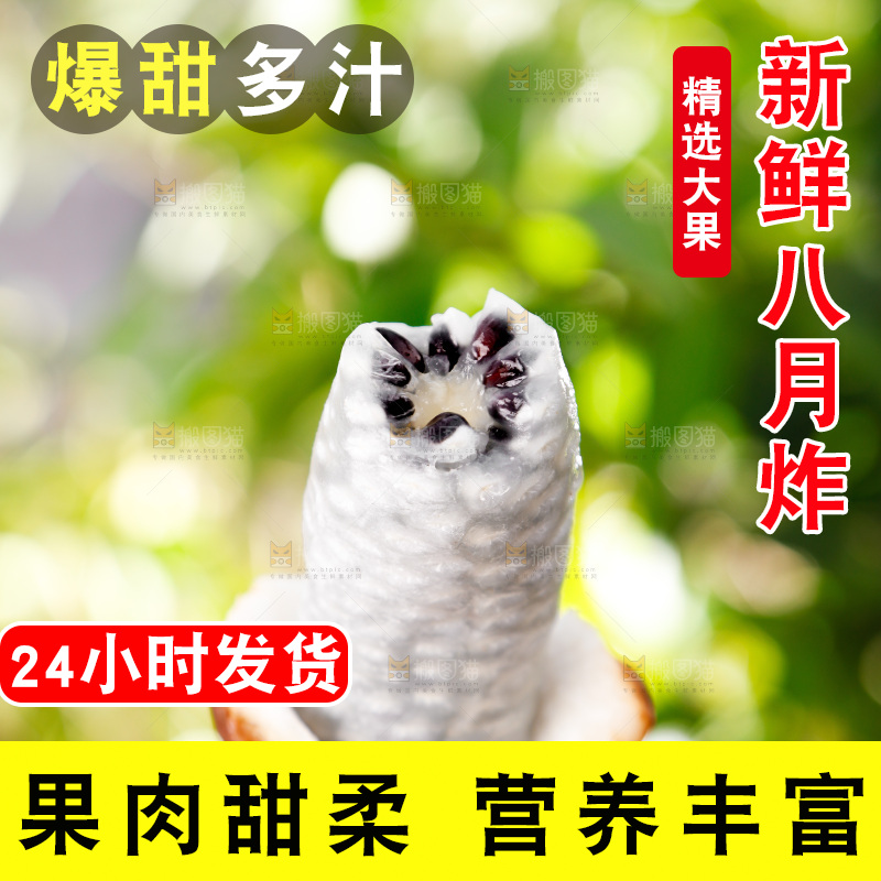 手里拿着云南八月瓜