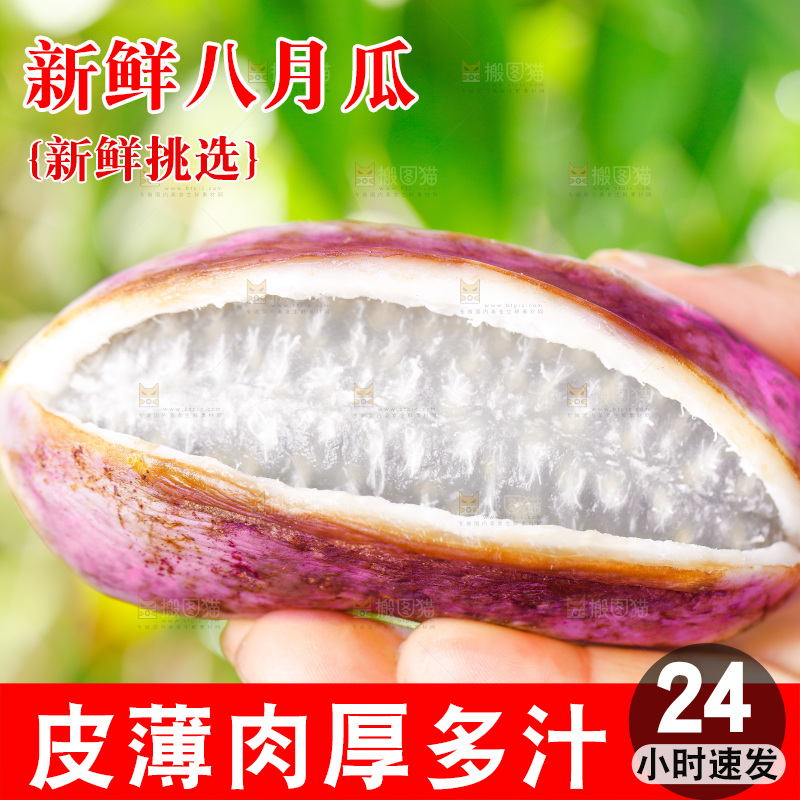 手里拿着新鲜八月瓜