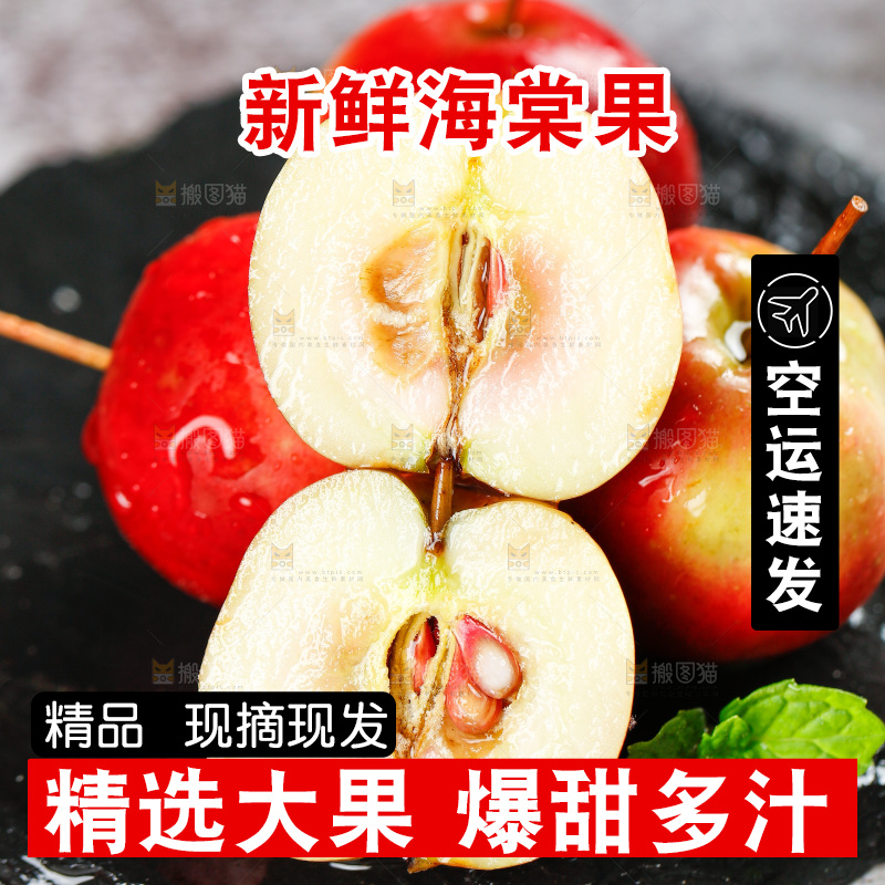 切开的海棠果放在黑底上