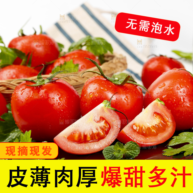 黑石板上的放着番茄