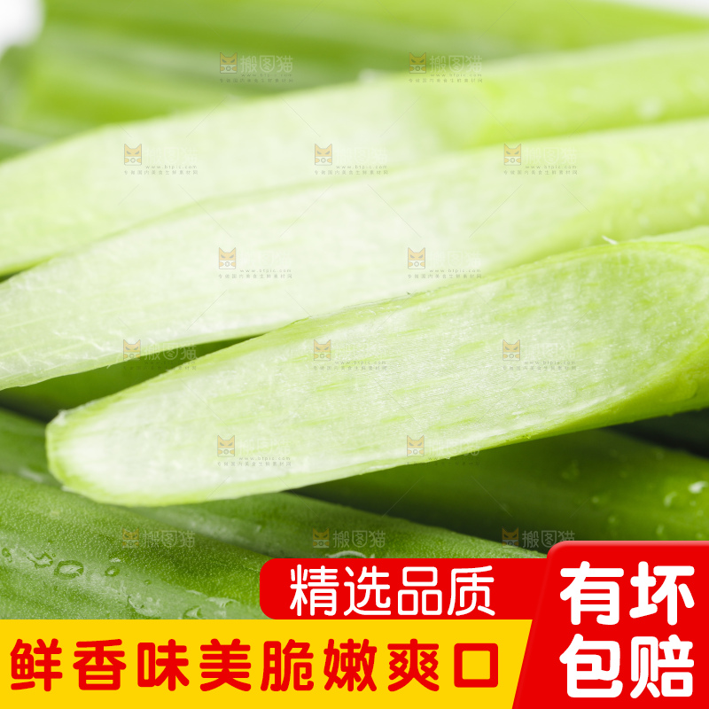 白底上摆放着嫩蒜苔