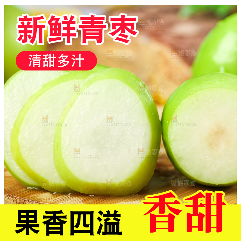 木底上放着切开的牛奶枣