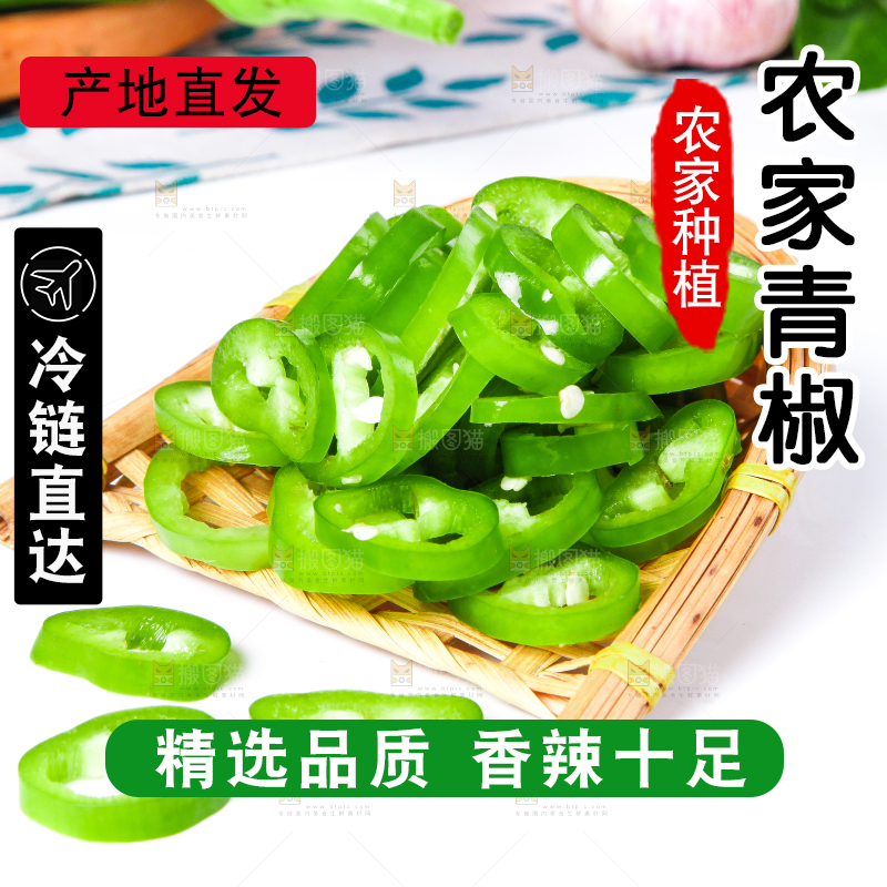 浅底上放着湖南新鲜青辣椒