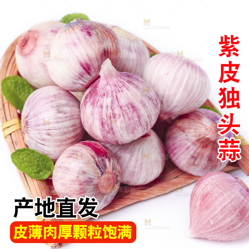 白底上放着云南独蒜