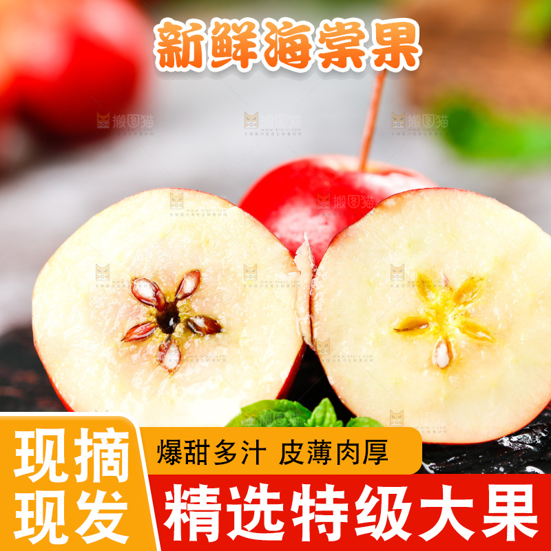 切开的海棠果放在黑底上